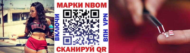 цена   Оха  Марки NBOMe 1,8мг 